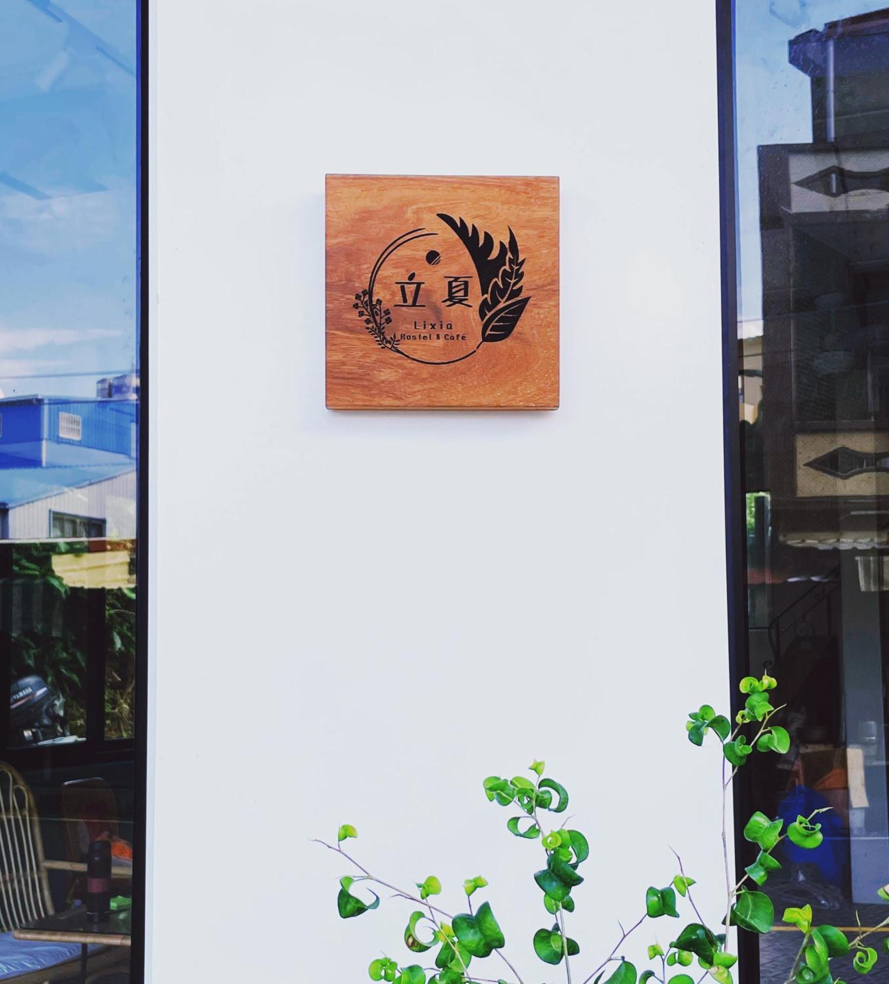 שייאו ליוקיו Lixia Hostel מראה חיצוני תמונה